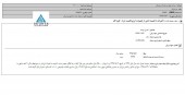 توضیحات ریشمک در خصوص سود تسعیر ارز