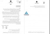 سهامداران بانک سرمایه امیدوار باشند/این بانک مجوز برگزاری مجمع سال مالی٩۵ خود را اخذ کرد