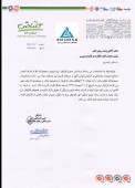 گلتاش هم افزایش نرخ گرفت