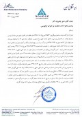 شفاف سازی بیمه اتکایی امین در خصوص دارایی و بدهی های ارزی