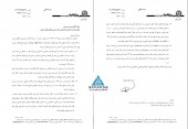 بانک تجارت در خصوص برنامه های آتی توضیح داد