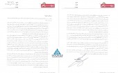 پاسخ مهرام به سوالات مطرح شده در کنفرانس