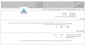 مجوز افزایش نرخ پاکشو صادر شد