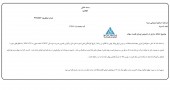 شفاف سازی از شیمیایی سینا