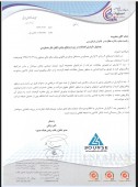 توضیحات  پتروشیمی اصفهان در خصوص گزارش حسابرس