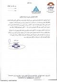 شفاف سازی ایتالران در خصوص زمین کارخانه