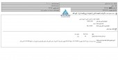 نفت ایرانول از سود تسعیر ارز گفت