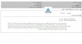 توضیحات کارتن ایران در خصوص یک مزایده