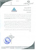 شفاف سازی  حمل ونقل بین المللی خلیج فارس در خصوص افزایش سرمایه