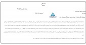تراکتور سازی ایران از وضعیت تحریم ها گفت
