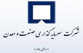 «وصنعت» در مقیاس ماهانه...