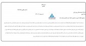 توسعه معادن روی به شایعه تحریم ها پاسخ داد
