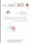ارزش گذاری مجدد زمین کارخانه  لوله و ماشین سازی ایران