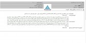 سرمایه گذاری امید قصد برگزاری مزایده دارد