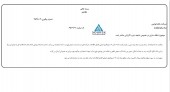 شفاف سازی بانک قوامین در خصوص ادغام بانک ها