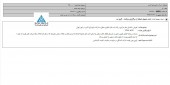 دلایل  داروسازی اکسیر برای نوسان قیمت سهام
