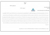 توضیحات پتروشیمی شیراز در خصوص نرخ گاز خوراک
