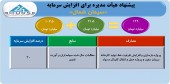افزایش سرمایه یک سیمانی تصویب شد
