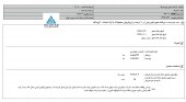 صدور مجوز افزایش نرخ فروش برای نیرو محرکه