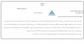 شفاف سازی تجارت الکترونیک پارسیان در خصوص یک قرارداد