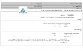 پالایش نفت بندرعباس رسما تغییر مبنای نرخ گذاری محصولات و نفت خام از دلار ۴٢٠٠ تومانی به ٨٠٠٠ تومانی را تایید کرد