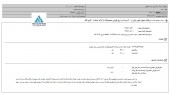 پالایش نفت اصفهان از افزایش نرخ ها گفت