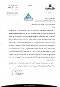 شفاف سازی بانک ملت در خصوص سود ۶ ماهه