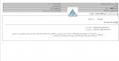فروش ملک در پارس الکتریک رقم خورد