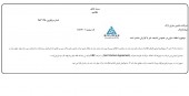 پاسخ  ماشین سازی اراک به یک شایعه