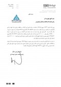 توضیحات بیمه دی در خصوص برد مناقصه درمان بنیاد شهید و امور ایثارگران