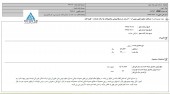 نوش پونه مشهد افزایش نرخ گرفت
