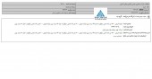حضور کیمیای زنجان گستران در یک مزایده