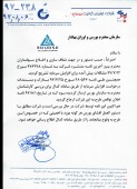 توضیحات گرانیت بهسرام در خصوص افزایش سرمایه
