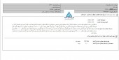 فعالیت  مواد ویژه لیا از سر گرفته شد