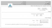 صنعتی مینو از افزایش نرخ مواد اولیه گفت