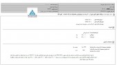افزایش نرخ خدمات در  تاید واتر خاورمیانه