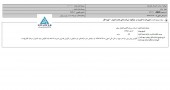 توضیحات تاید واتر خاورمیانه در خصوص یک شرکت زیرمجموعه