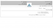 عرضه یک محصول جدید در  داروسازی دکتر عبیدی