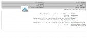 زرین معدن آسیا این مزایده را برد