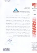 نوسازی و ساختمان تهران قصد افزایش سرمایه از تجدید ارزیابی دارایی ها را  دارد