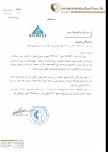 شفاف سازی سپرده گذاری مرکزی در خصوص تعدیل کارمزد تسویه