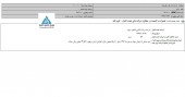 اصلاحیه ای از  تاید واتر خاورمیانه