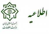 دستگیری مسئولان یک شبکه هرمی از سوی وزارت اطلاعات