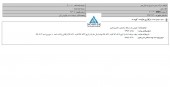 وهور ساختمان اداری الهیه و دو دستگاه آپارتمان نیاوران را به مزایده می گذارد