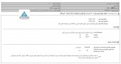 صنعتی مینو مجوز افزایش نرخ گرفت