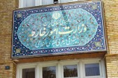 معاون وزیر خارجه: ساز و کار ویژه مالی اروپا حتما عملی می‌ شود 