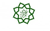 سازمان امور اداری و استخدامی: شهردار تهران باید تا ۸ روز دیگر برود