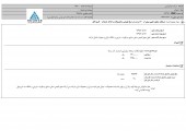 شوکو پارس مجوز افزایش نرخ گرفت