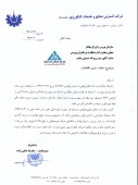 دلایل  گسترش صنایع و خدمات کشاورزی در خصوص نوسان قیمت سهام