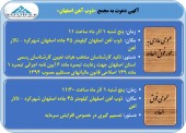 ذوب آهن در تدارک دو مجمع